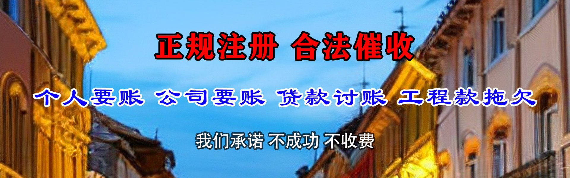 繁峙追账公司